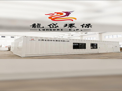 ¡Resuelve el problema de las aguas residuales, Long Dai con 30 toneladas de equipos integrados para ayudar!