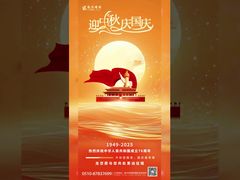 La Luna Ilumina el Mundo, los Corazones Abrazan el Hogar y la Nación