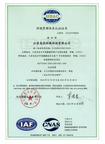 CHINA Jiangsu Longdai Environmental Protection Co., Ltd. certificaciones